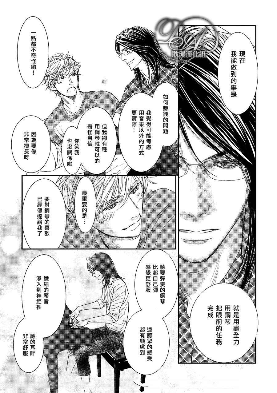 《DUO！》漫画 007话