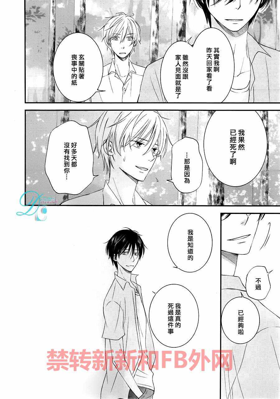 《比心跳更强烈，比呼吸更深沉》漫画 03话