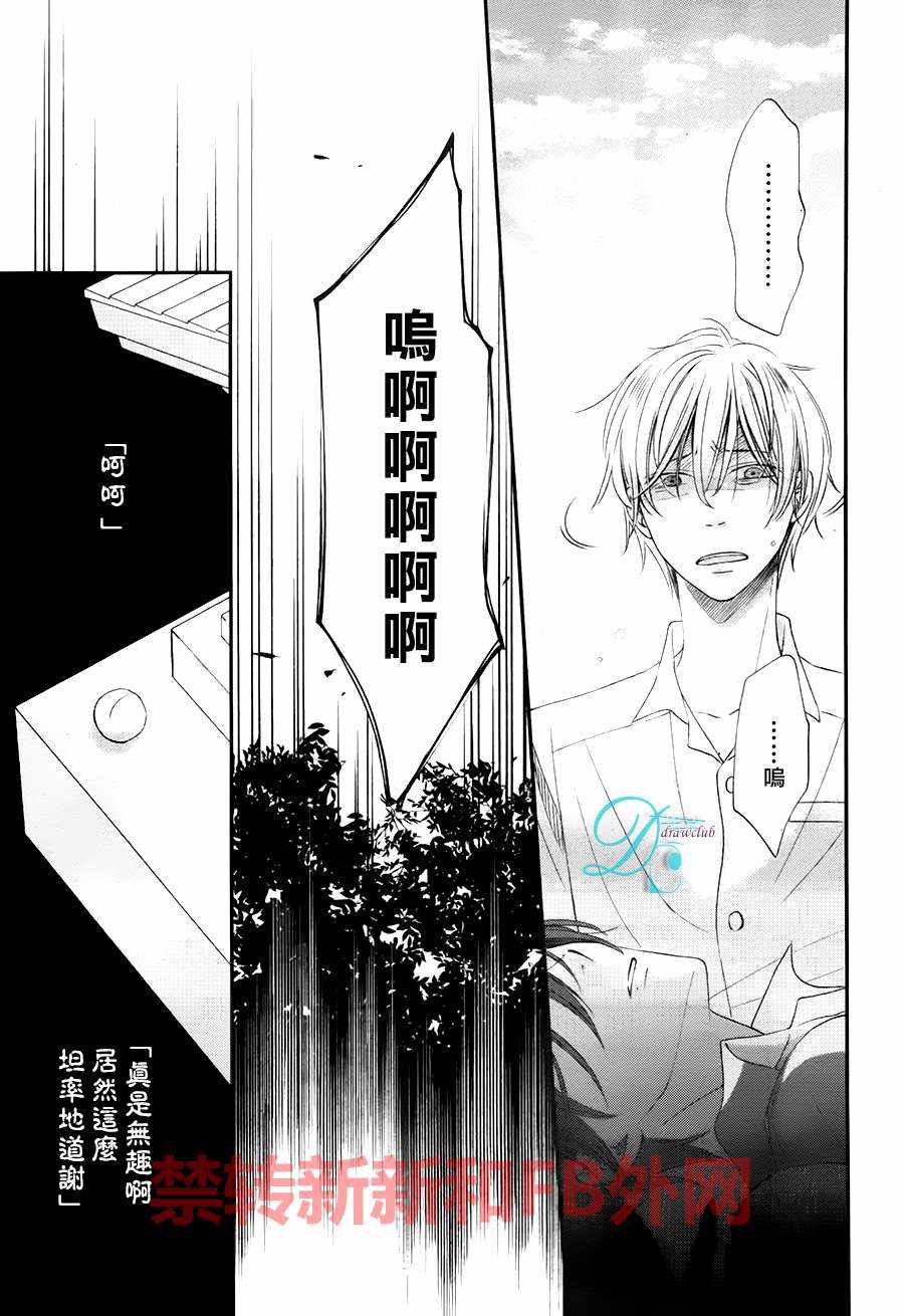 《比心跳更强烈，比呼吸更深沉》漫画 03话