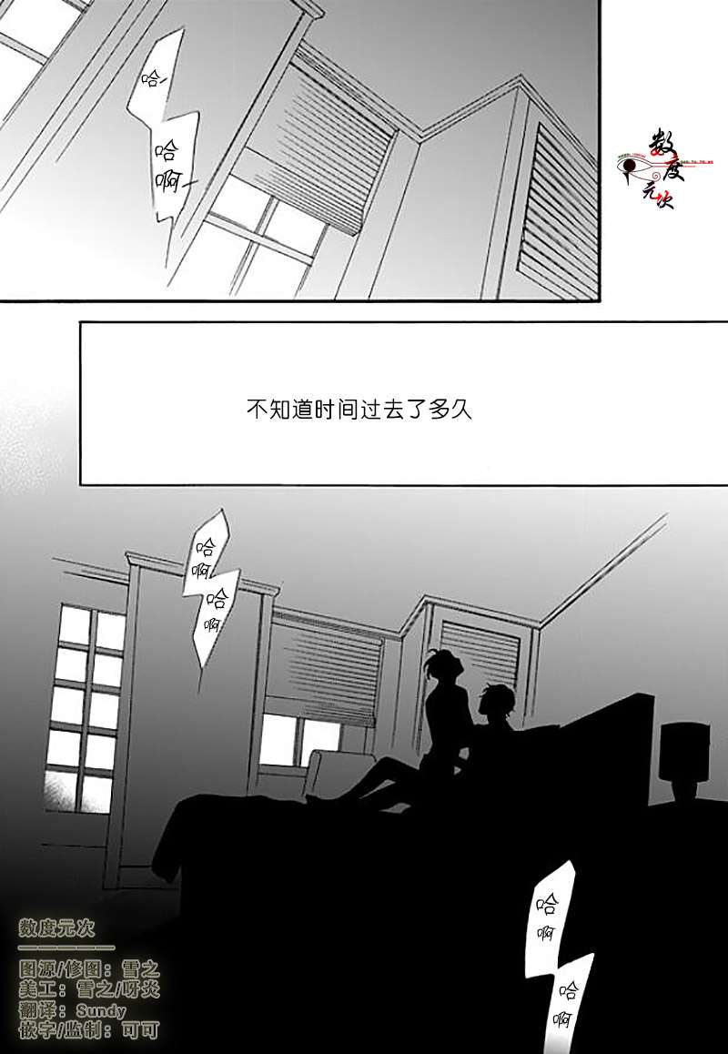 《坏少年》漫画 032话