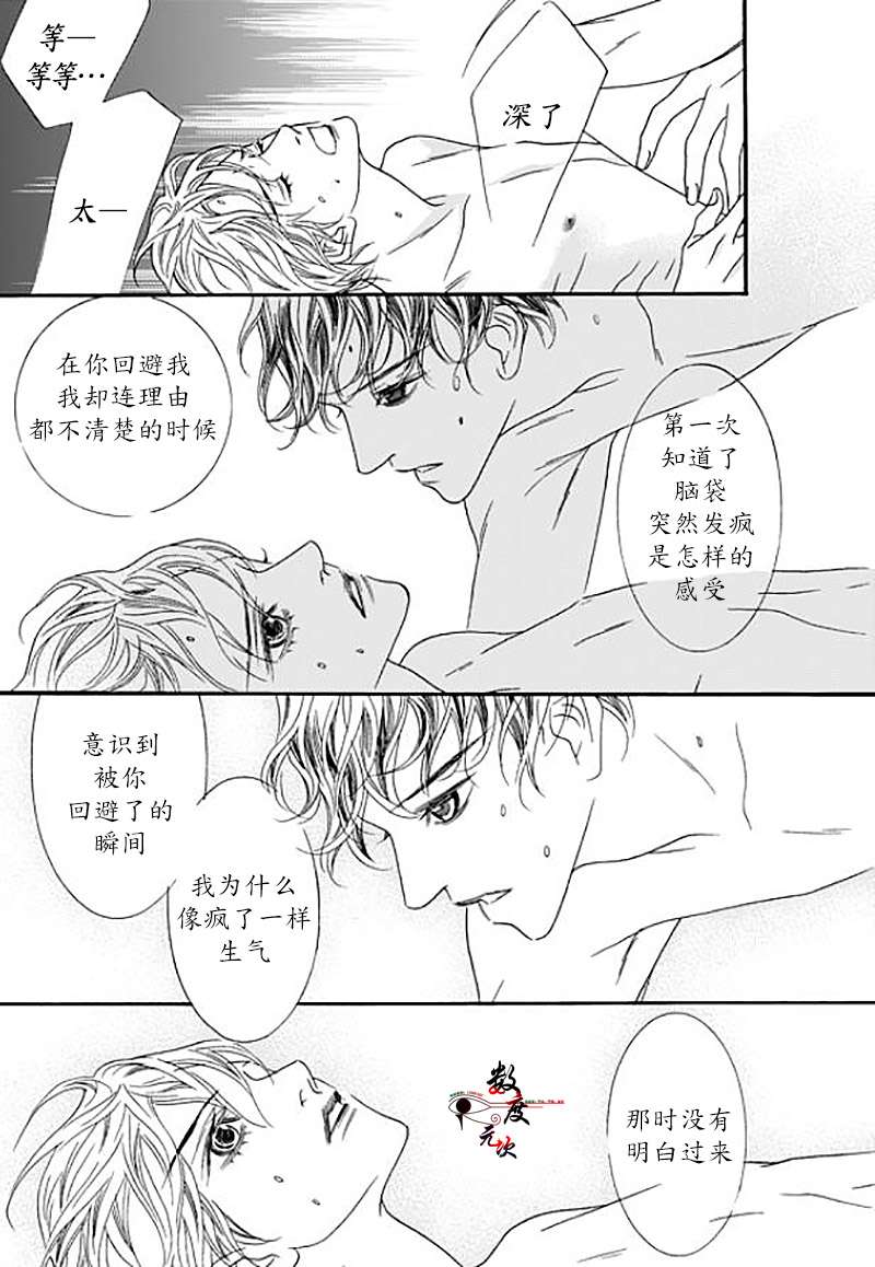 《坏少年》漫画 032话