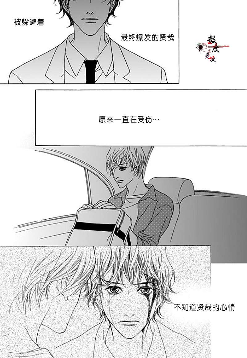 《坏少年》漫画 032话