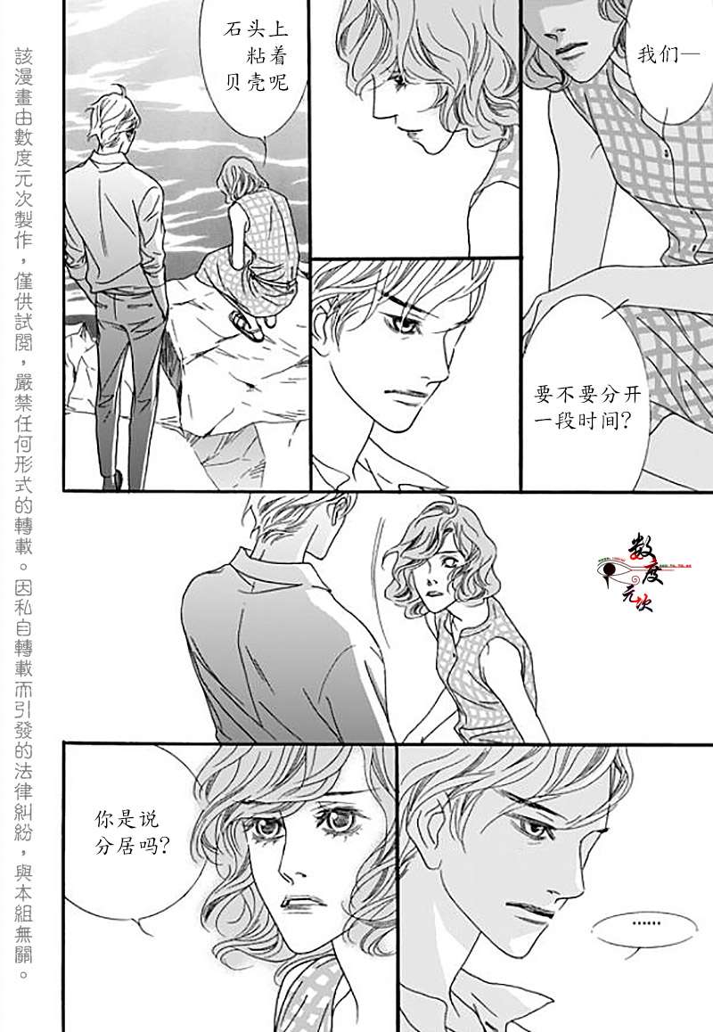 《坏少年》漫画 032话