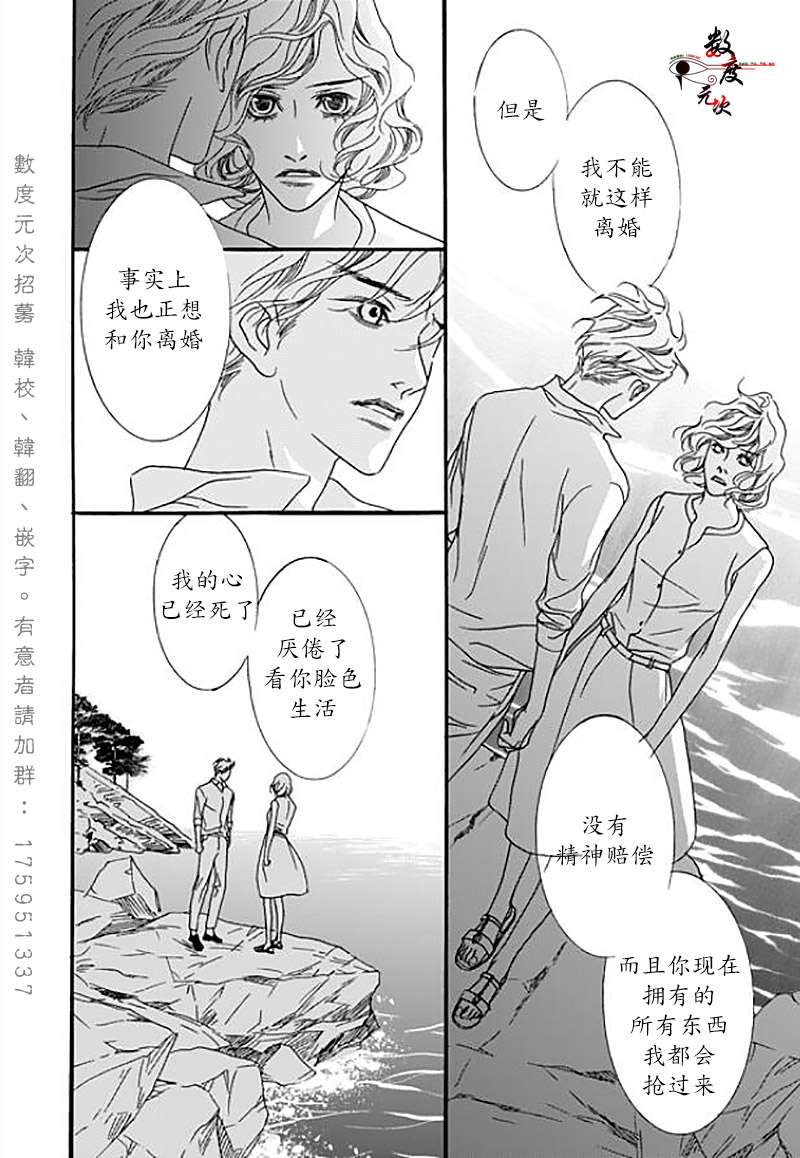 《坏少年》漫画 032话