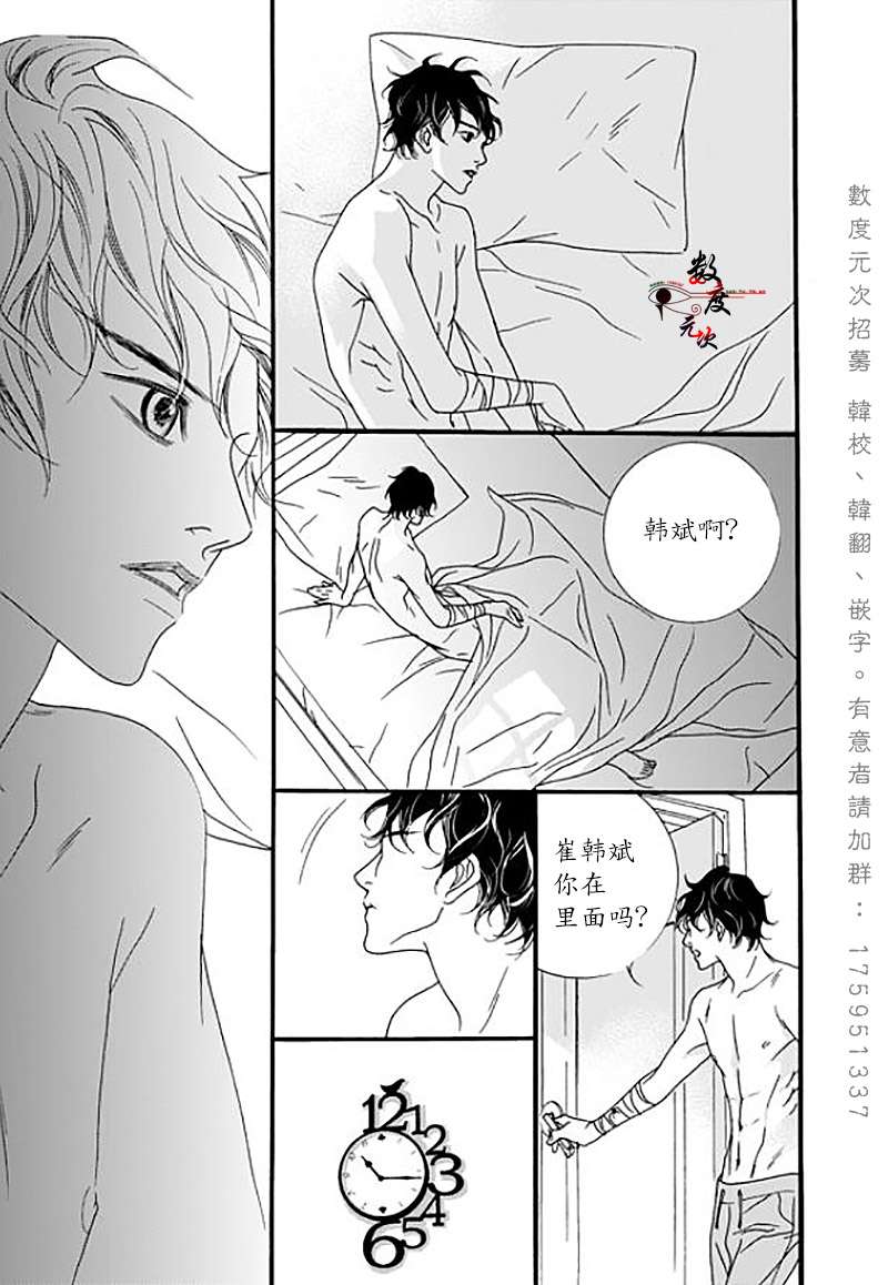 《坏少年》漫画 032话