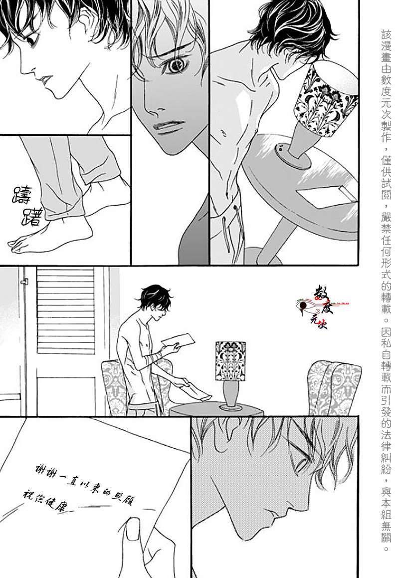 《坏少年》漫画 032话