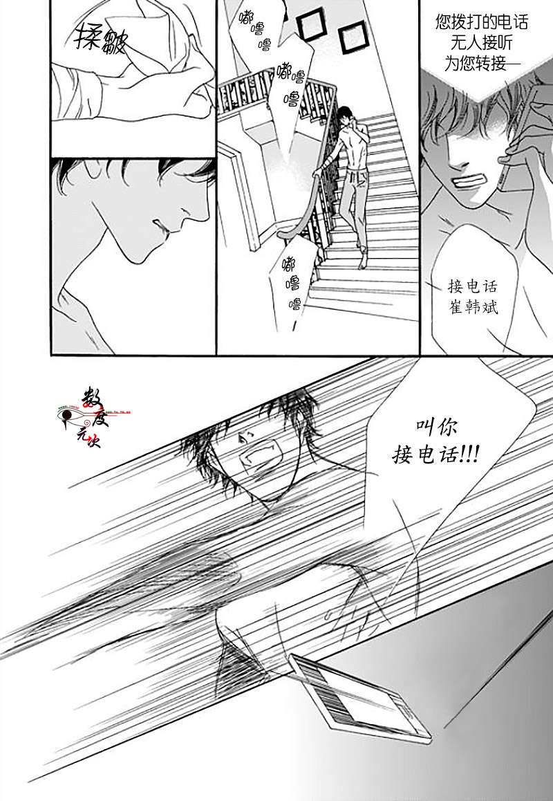 《坏少年》漫画 032话