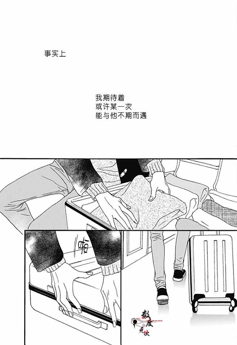 《坏少年》漫画 035话