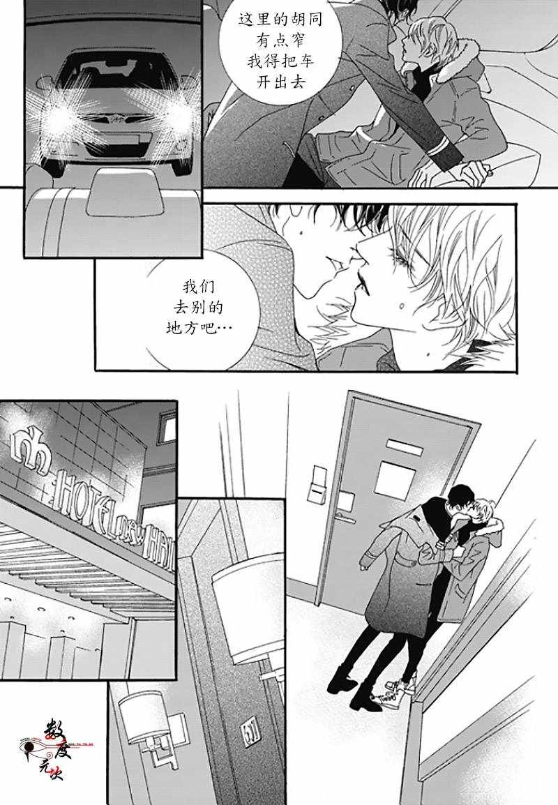 《坏少年》漫画 036话