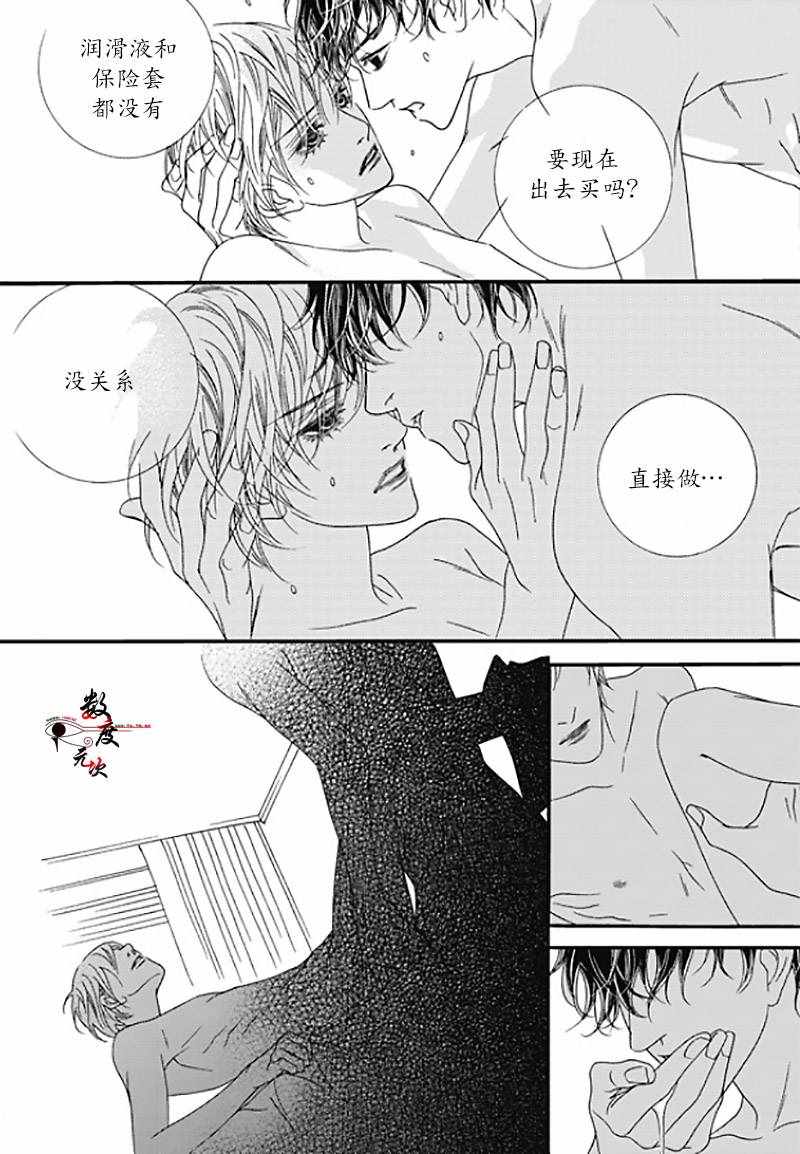 《坏少年》漫画 036话