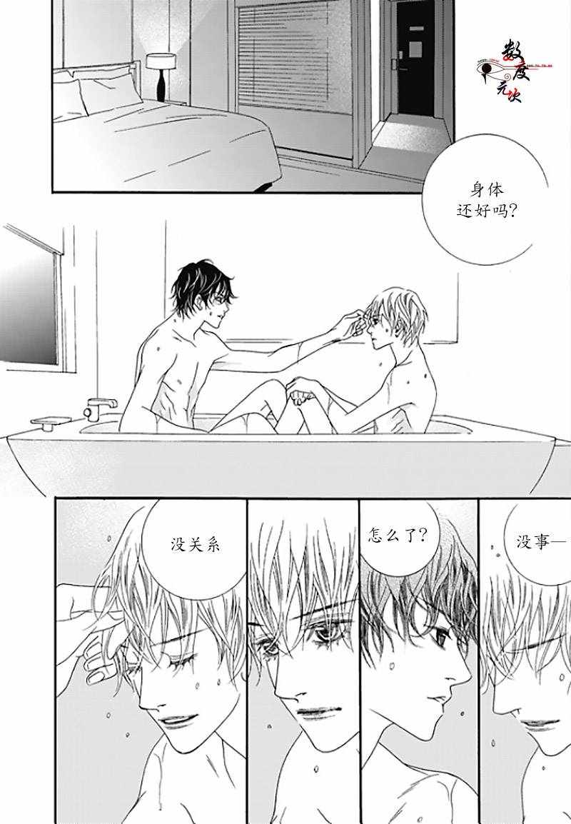 《坏少年》漫画 036话