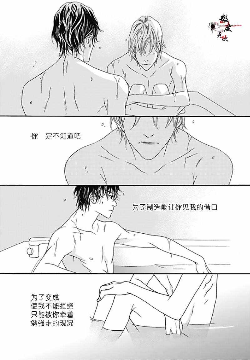 《坏少年》漫画 036话