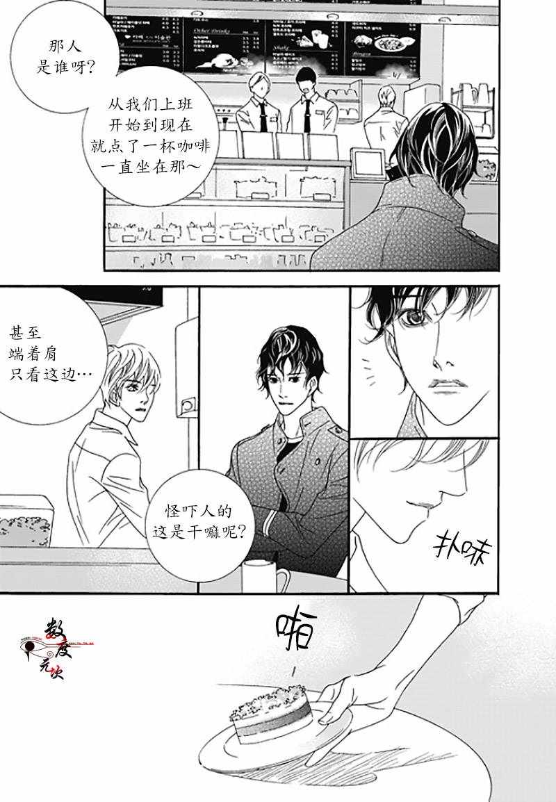 《坏少年》漫画 036话