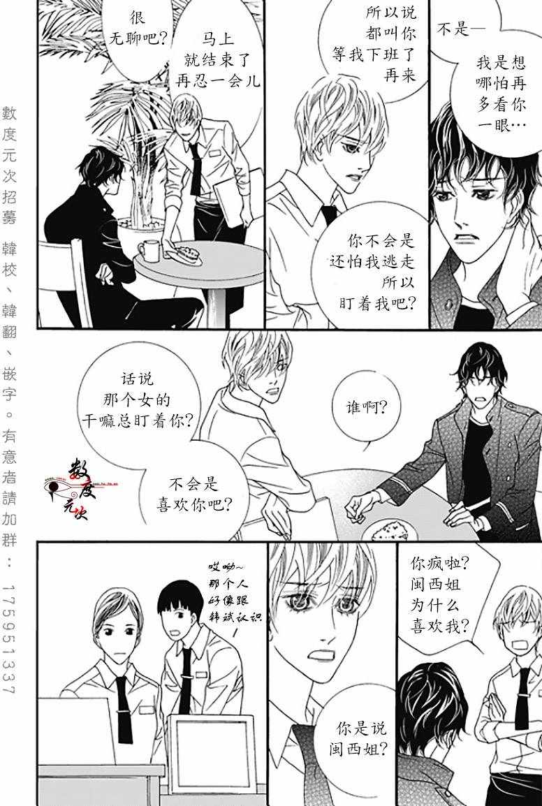 《坏少年》漫画 036话