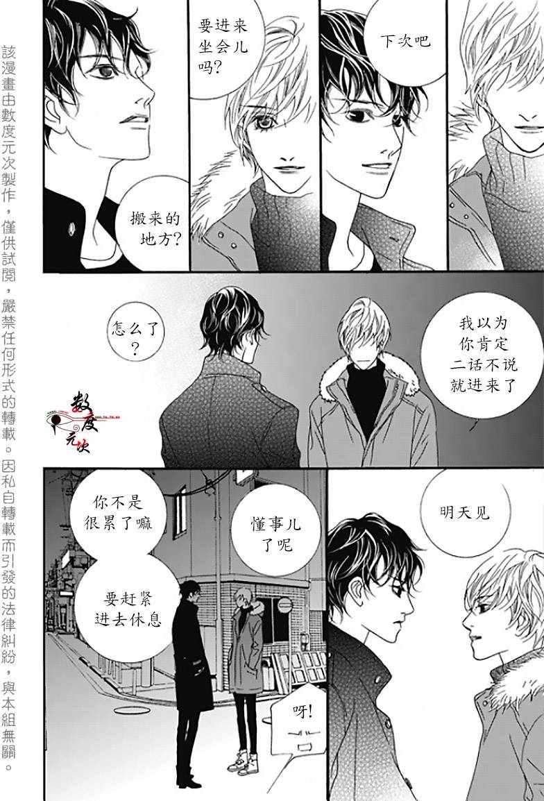 《坏少年》漫画 036话