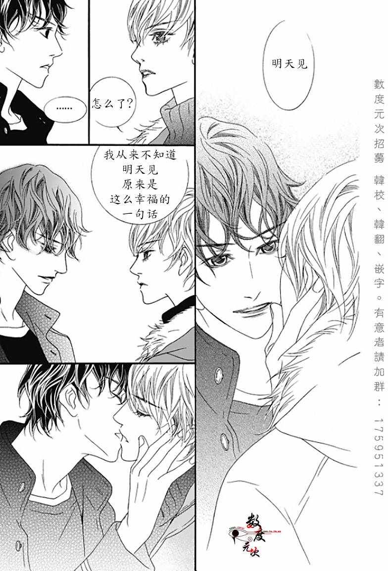 《坏少年》漫画 036话