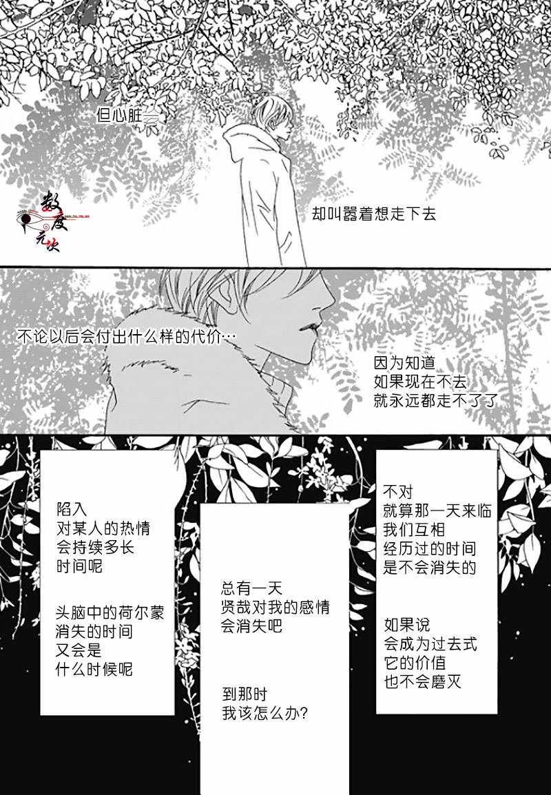 《坏少年》漫画 036话