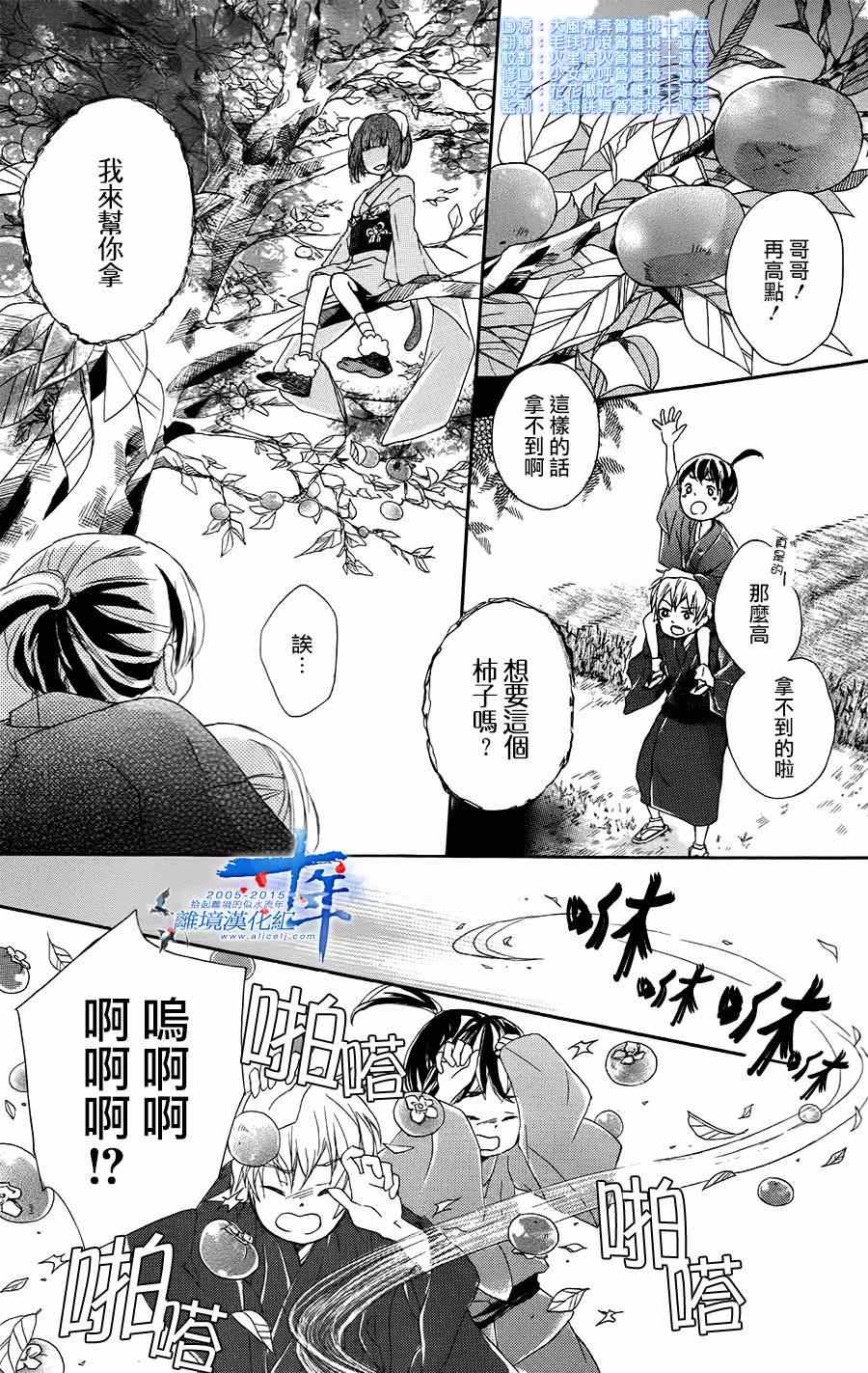 《风花》漫画 001集