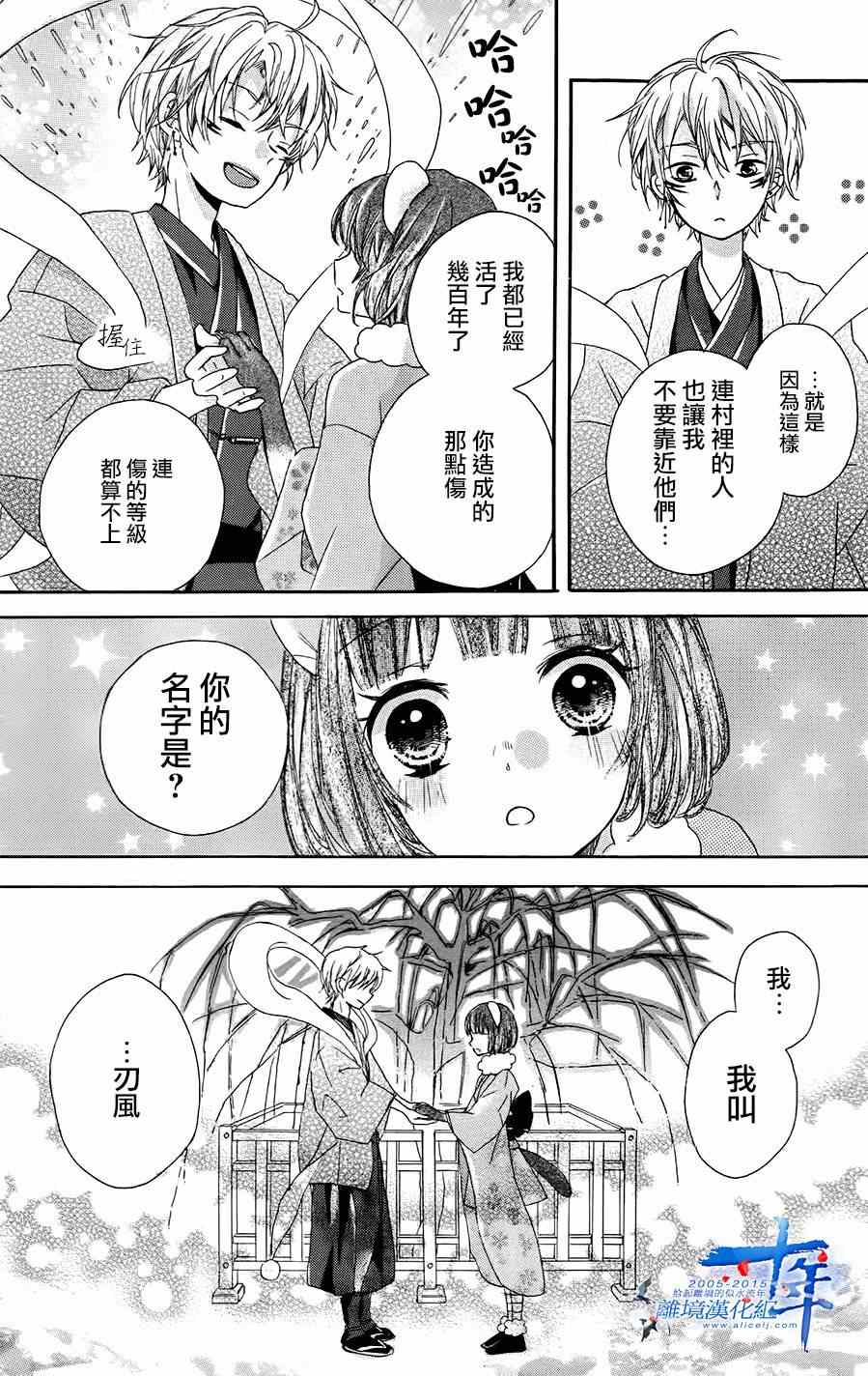 《风花》漫画 001集