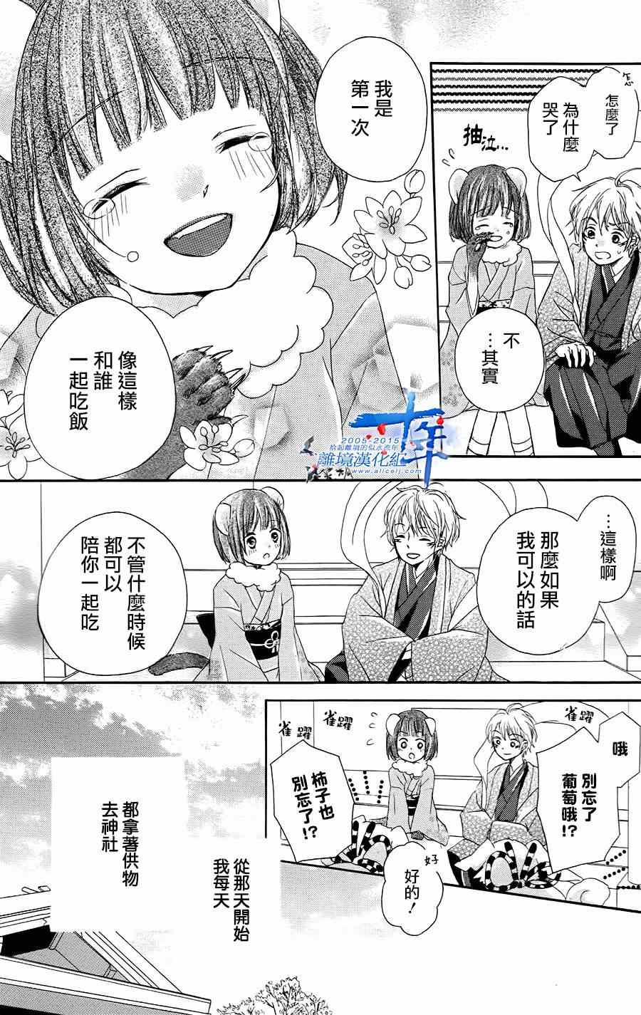 《风花》漫画 001集