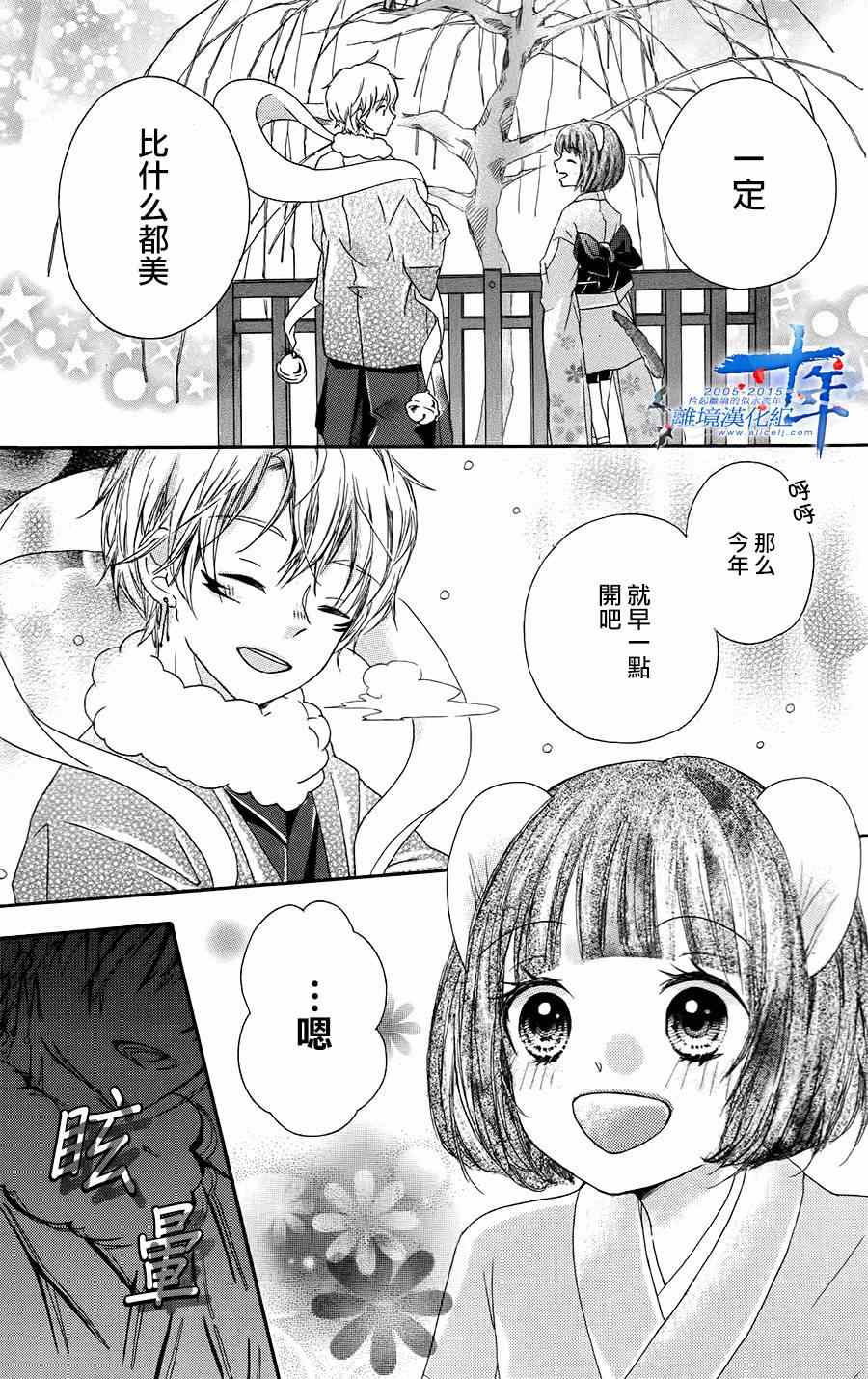 《风花》漫画 001集