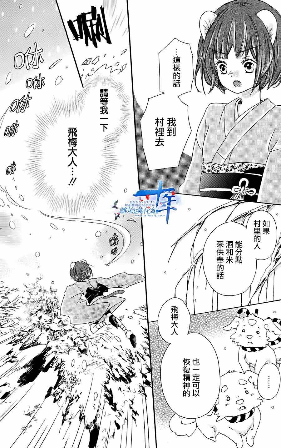 《风花》漫画 001集