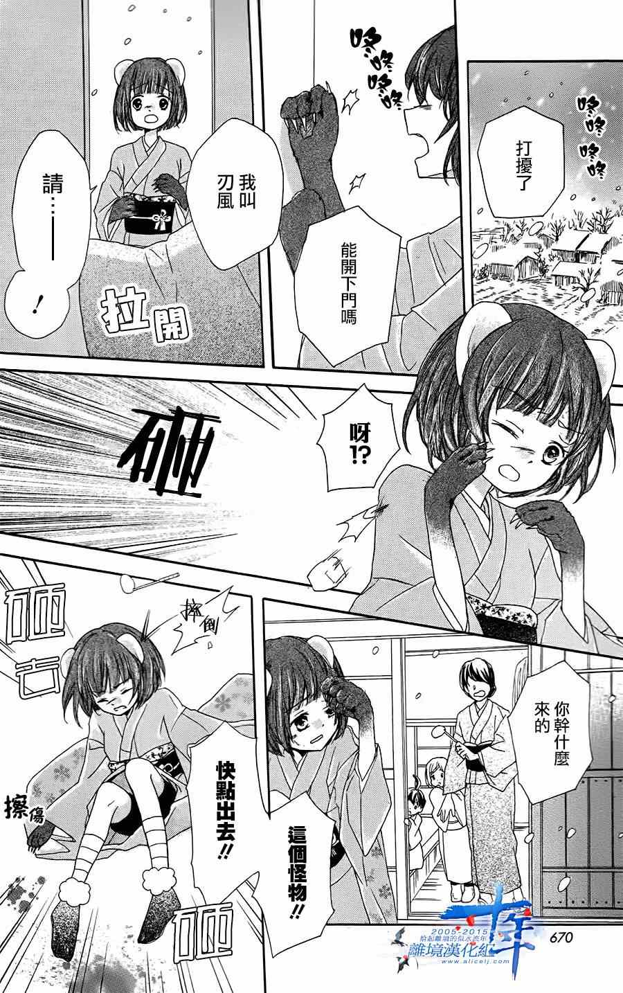 《风花》漫画 001集