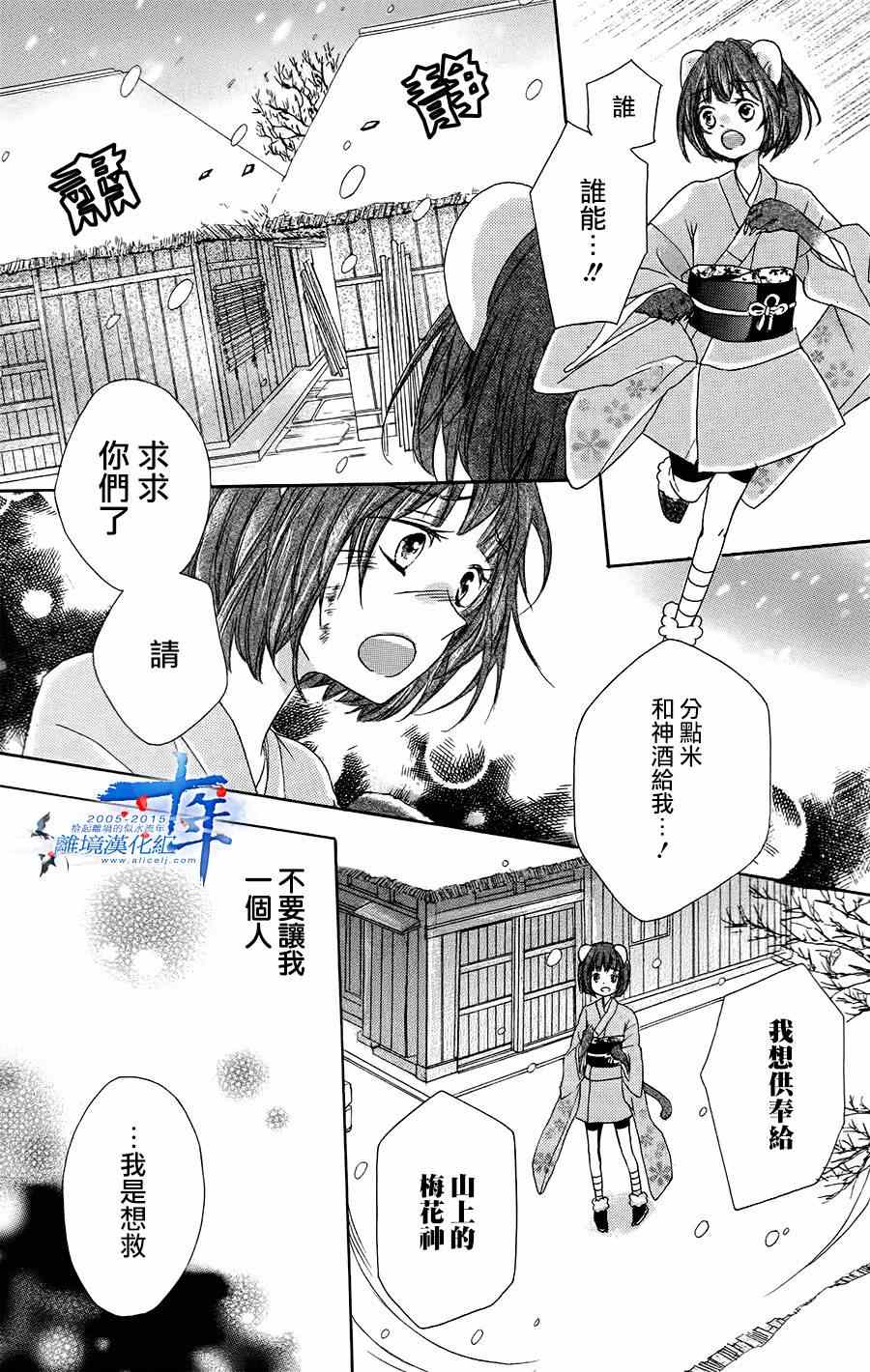 《风花》漫画 001集