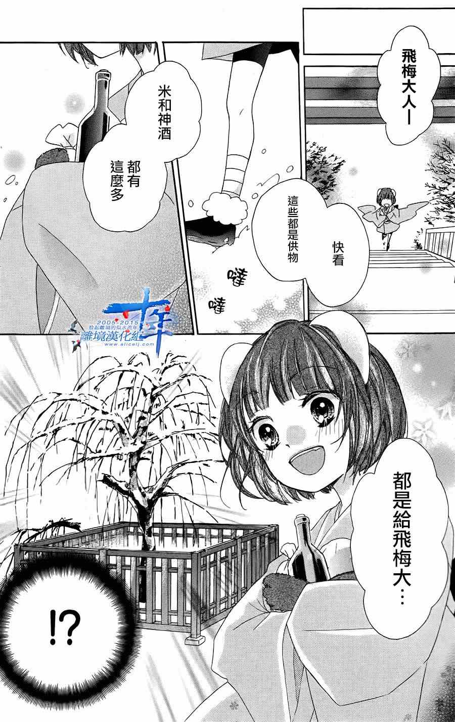 《风花》漫画 001集