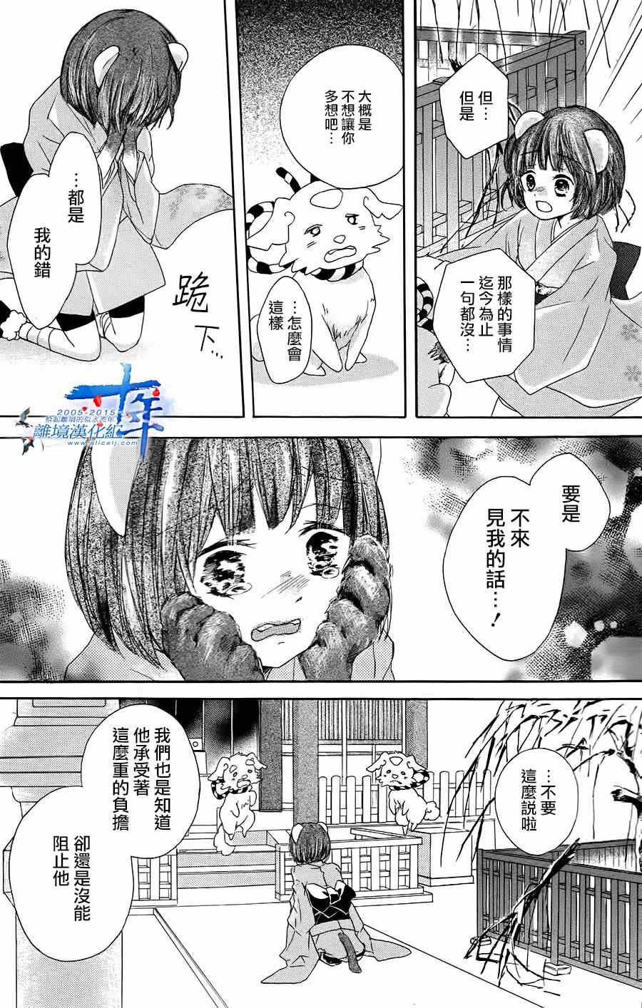 《风花》漫画 001集