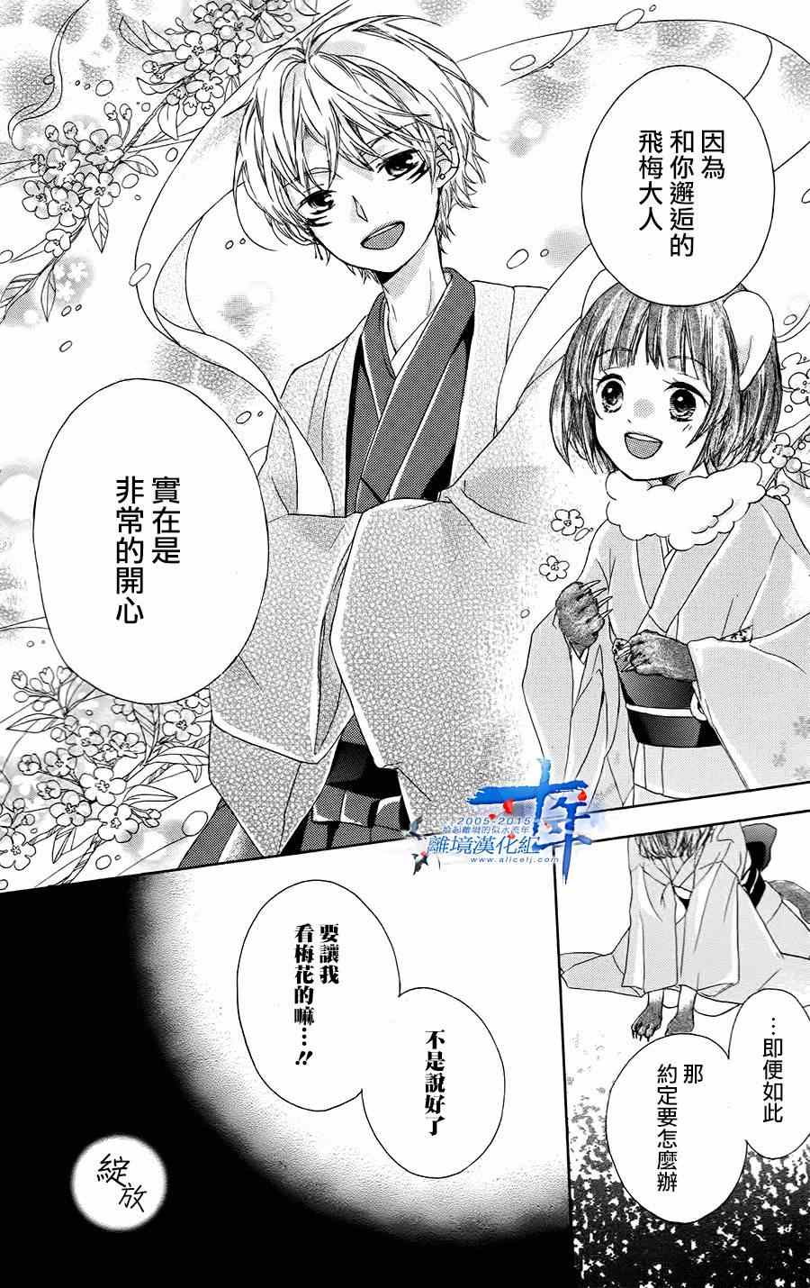 《风花》漫画 001集