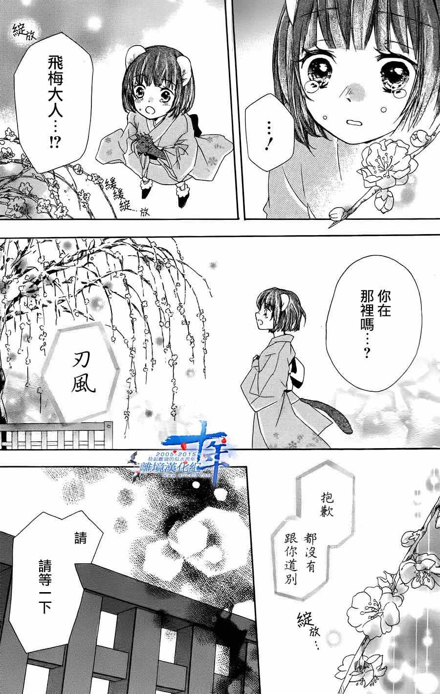 《风花》漫画 001集