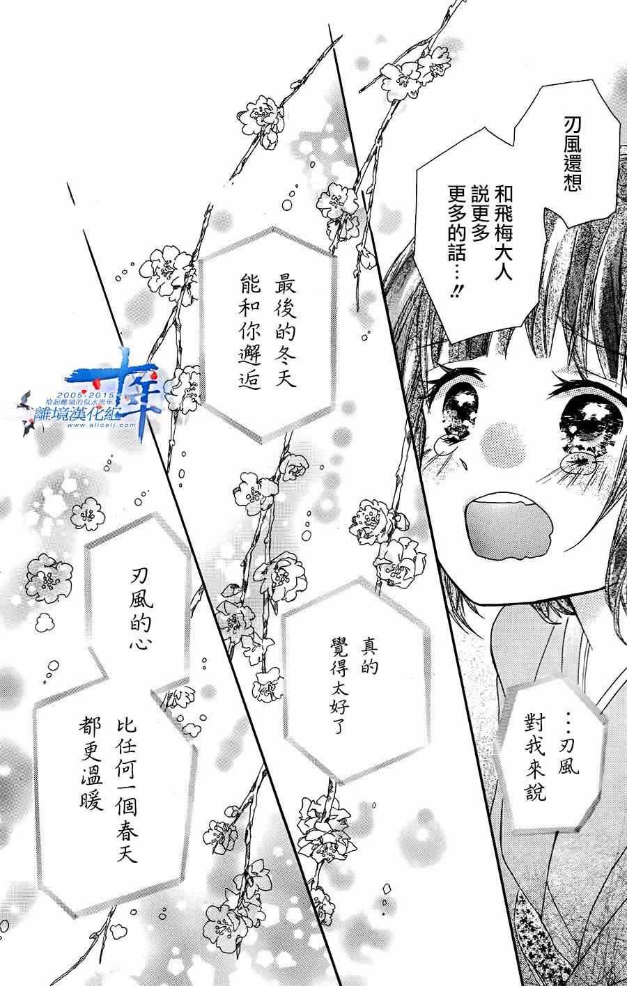 《风花》漫画 001集