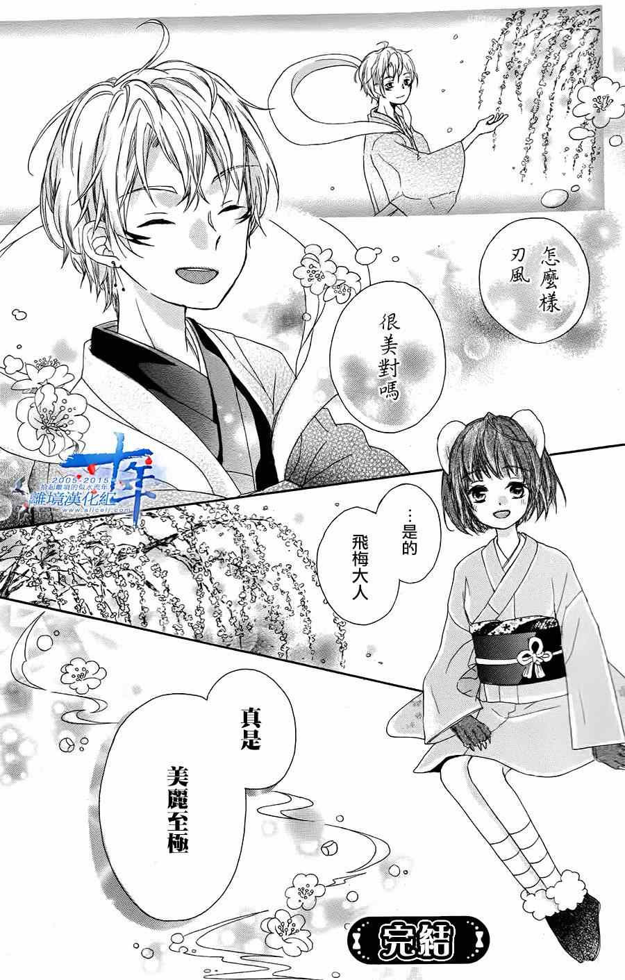 《风花》漫画 001集