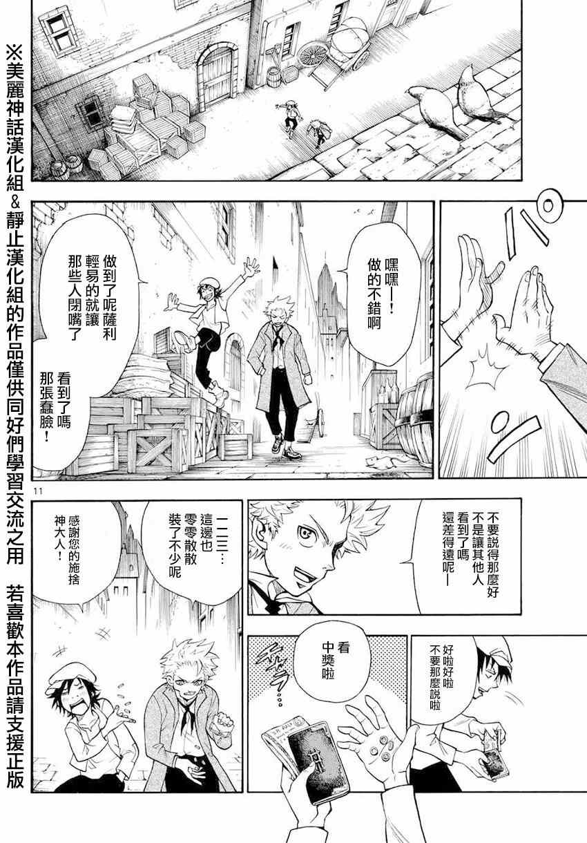 《亚特兰大》漫画 001集