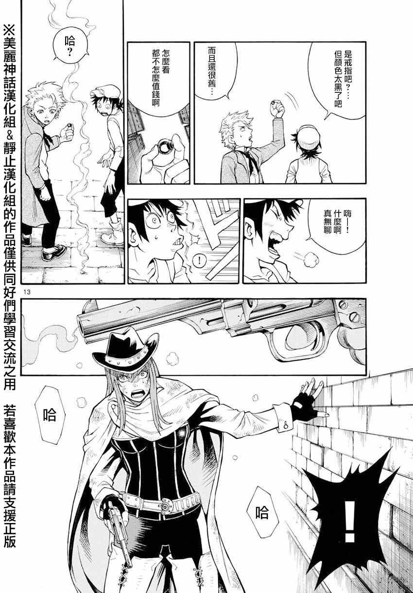 《亚特兰大》漫画 001集