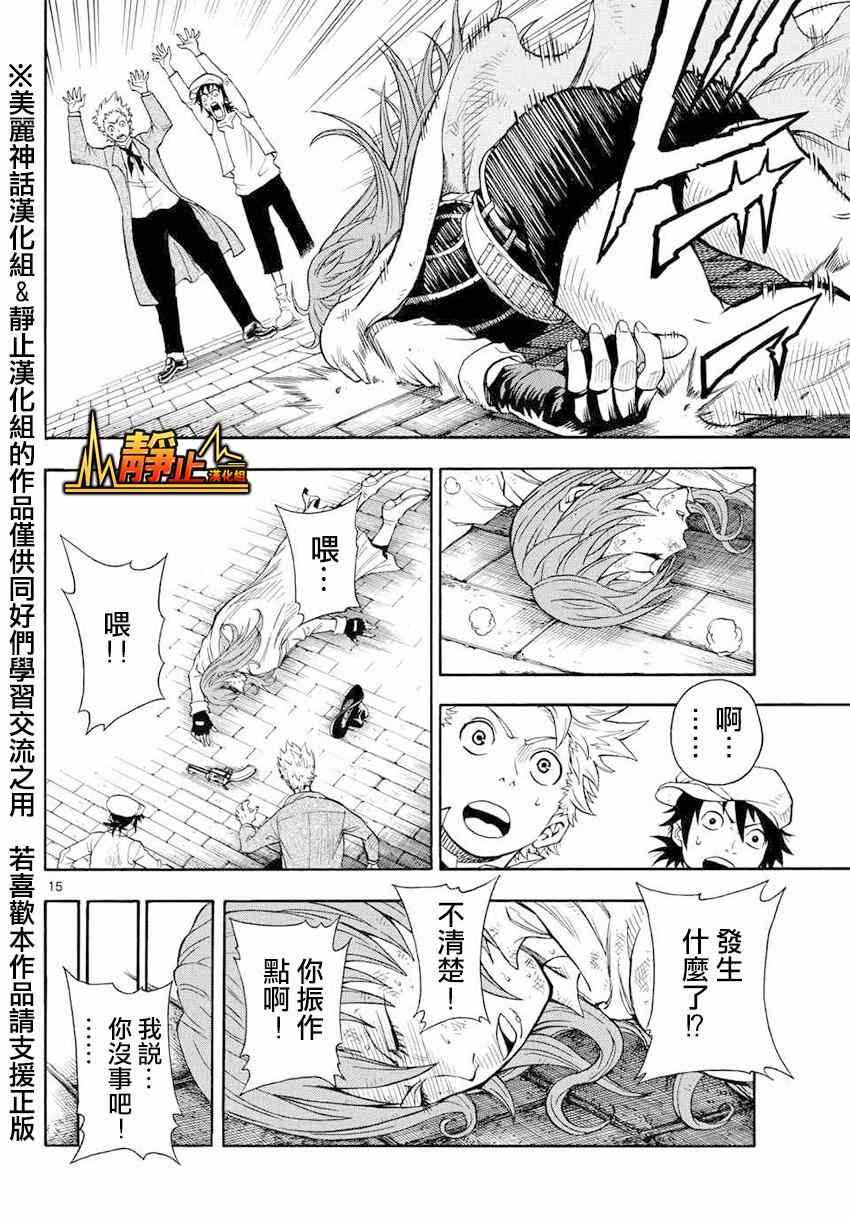 《亚特兰大》漫画 001集