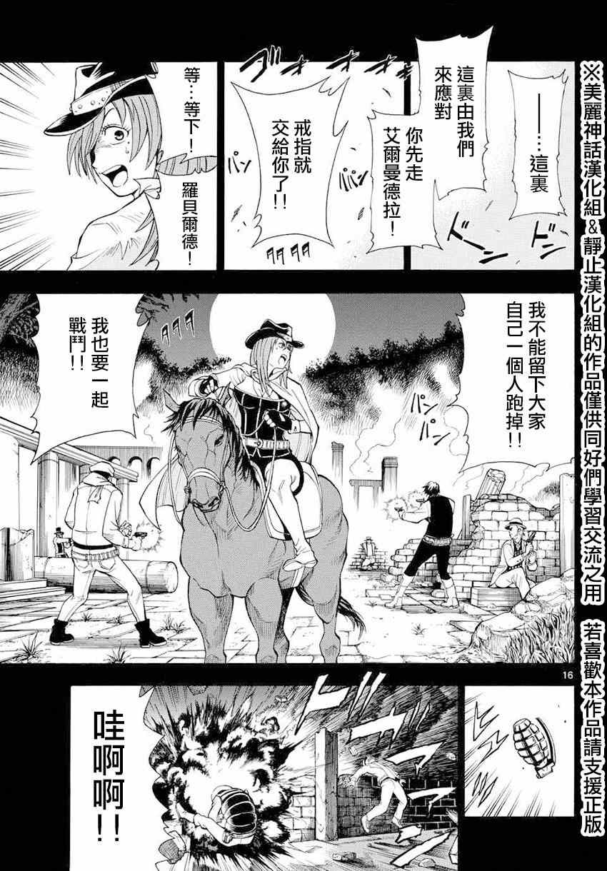 《亚特兰大》漫画 001集