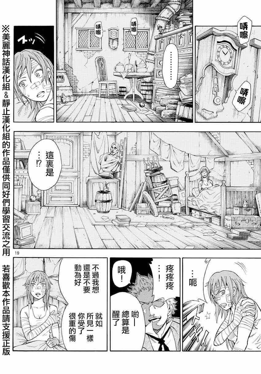 《亚特兰大》漫画 001集