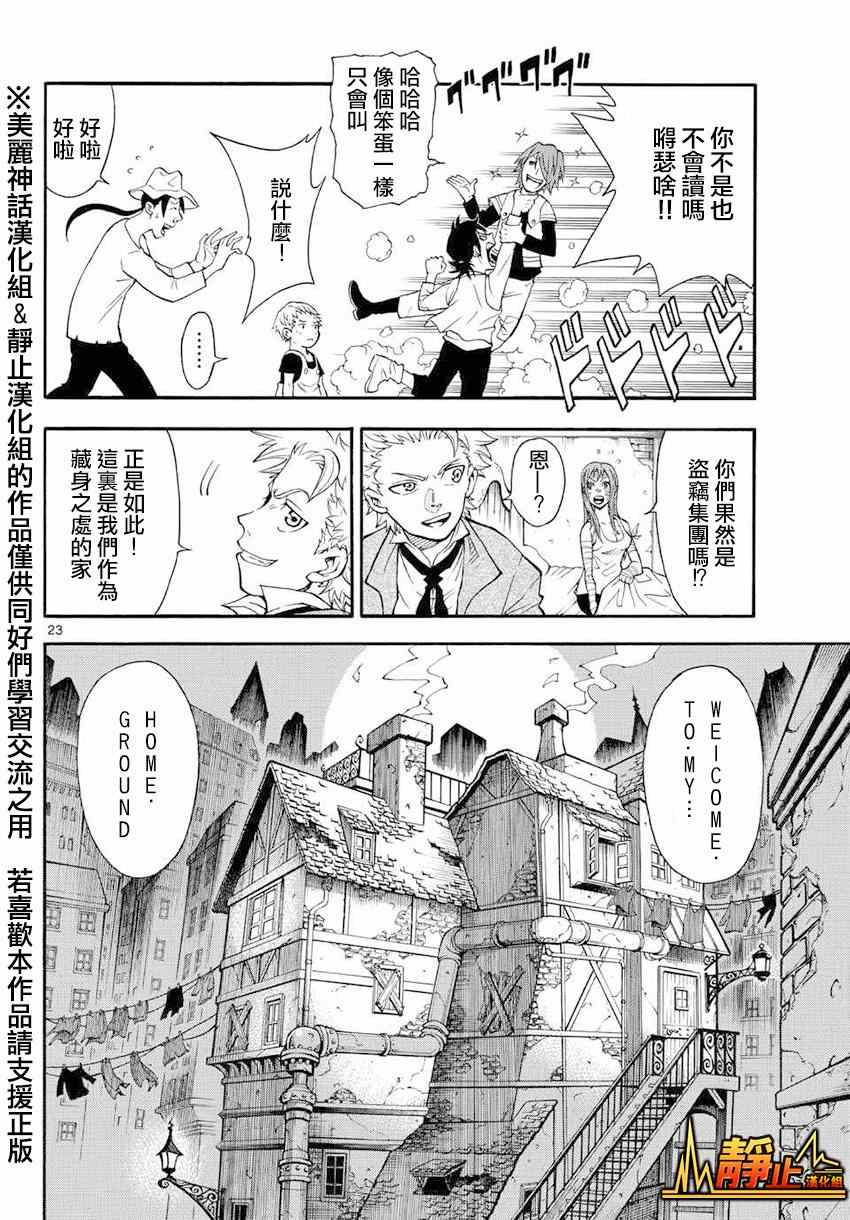 《亚特兰大》漫画 001集