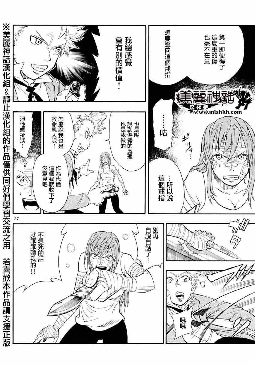 《亚特兰大》漫画 001集