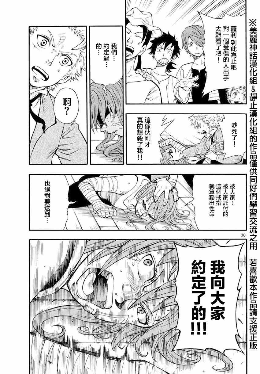 《亚特兰大》漫画 001集