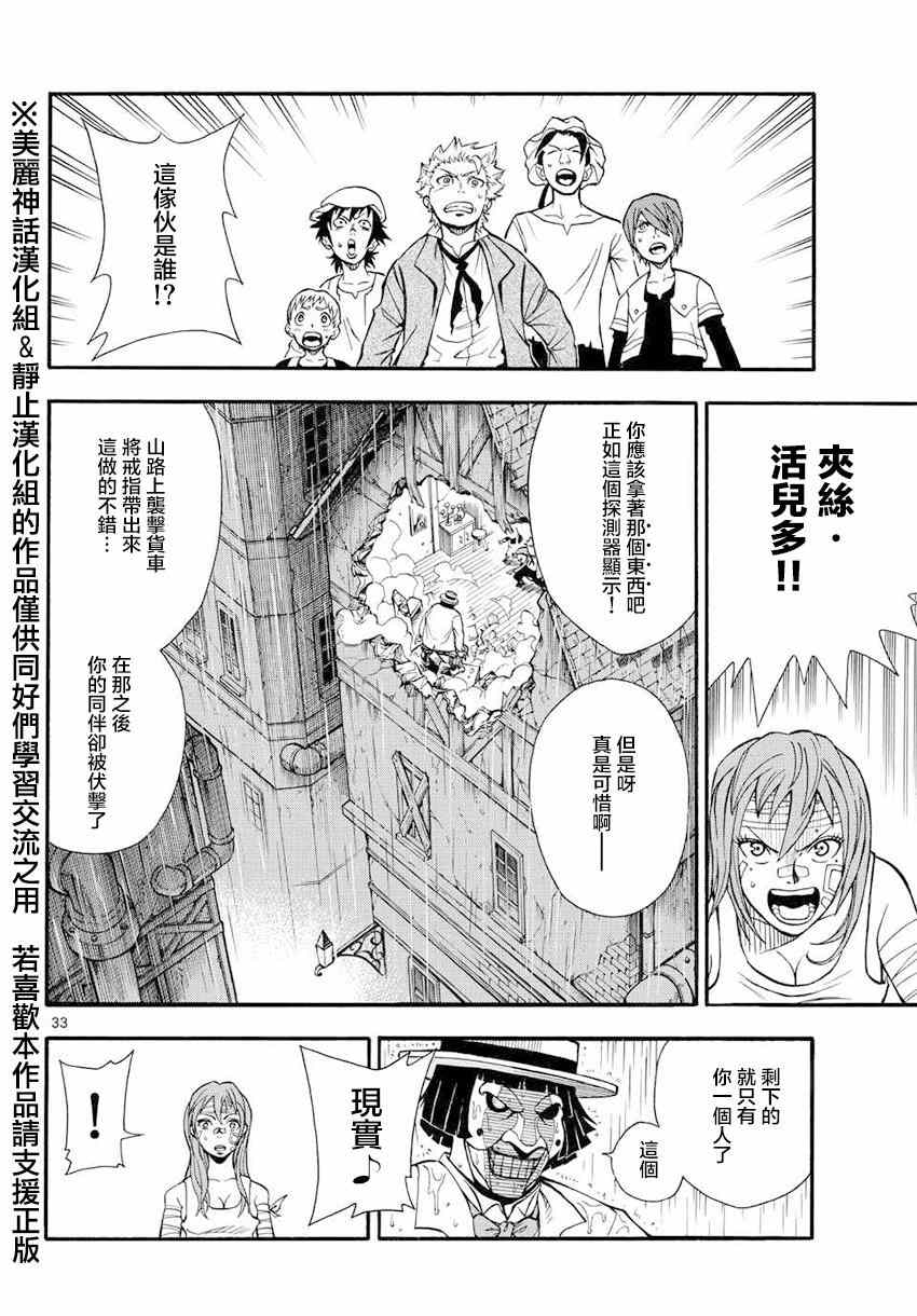 《亚特兰大》漫画 001集