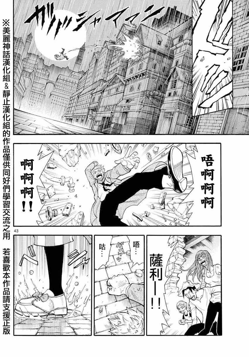 《亚特兰大》漫画 001集