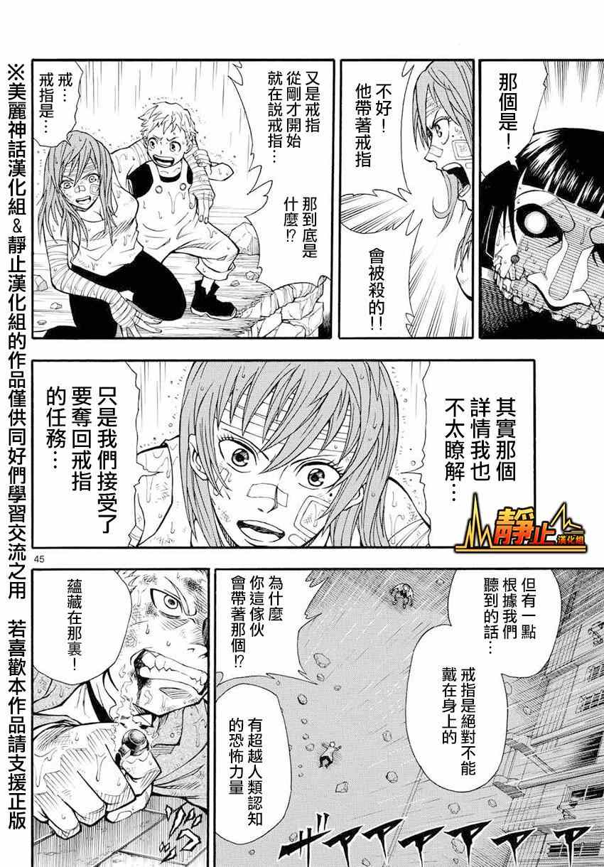 《亚特兰大》漫画 001集