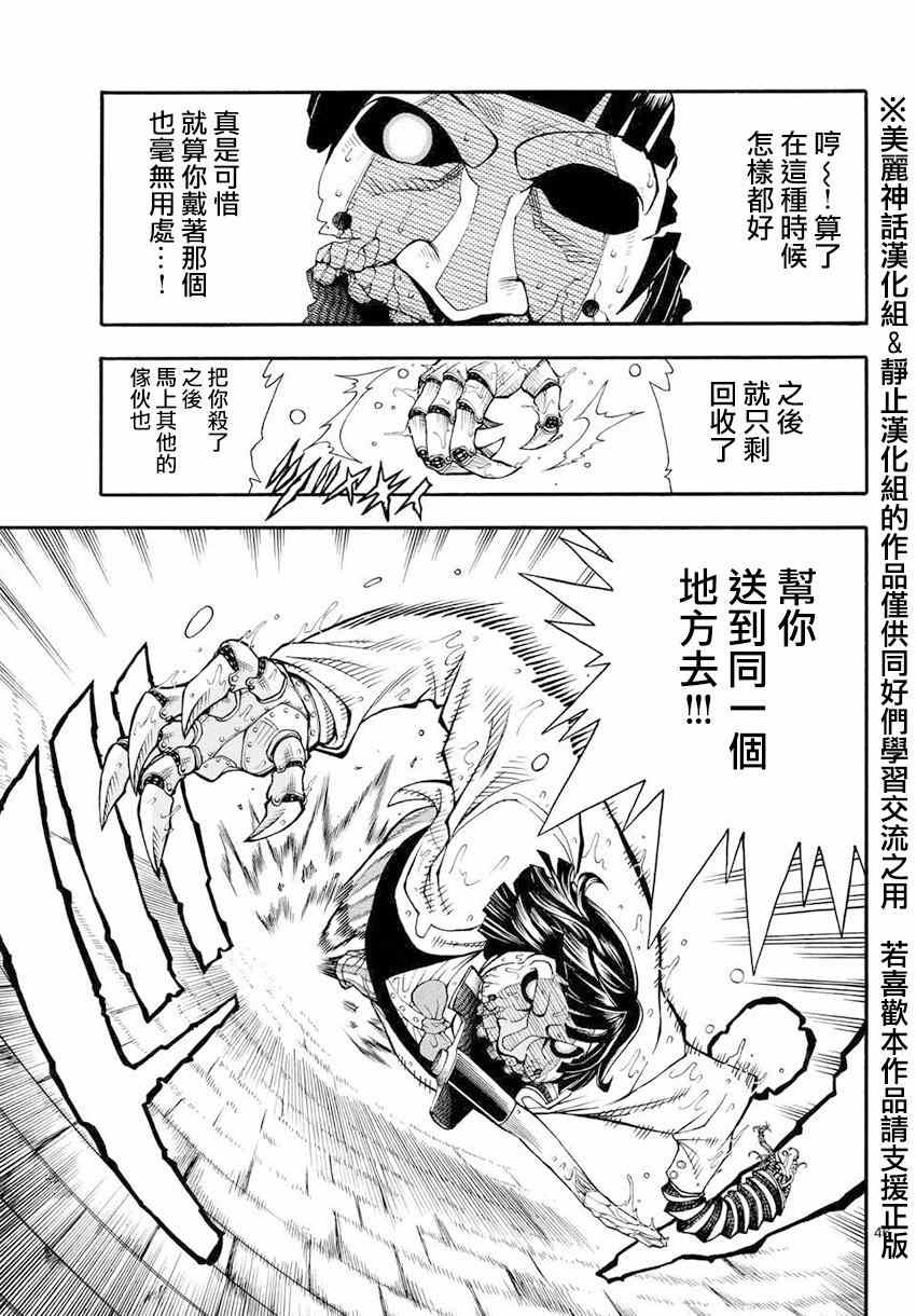 《亚特兰大》漫画 001集