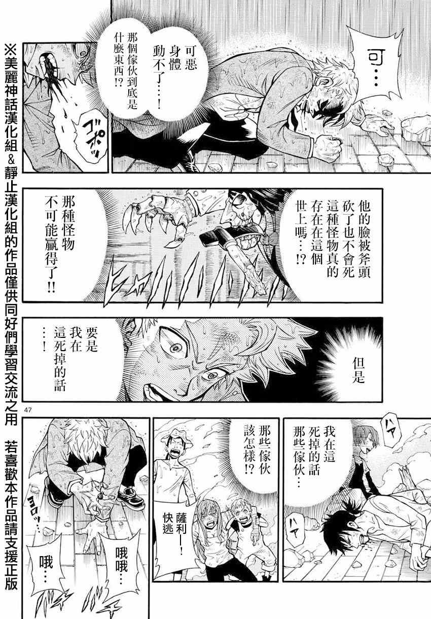 《亚特兰大》漫画 001集