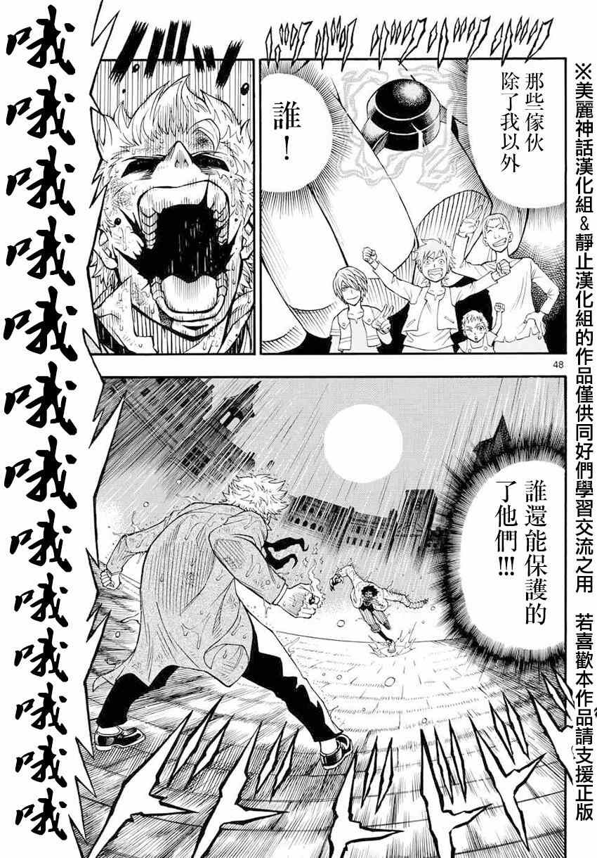 《亚特兰大》漫画 001集