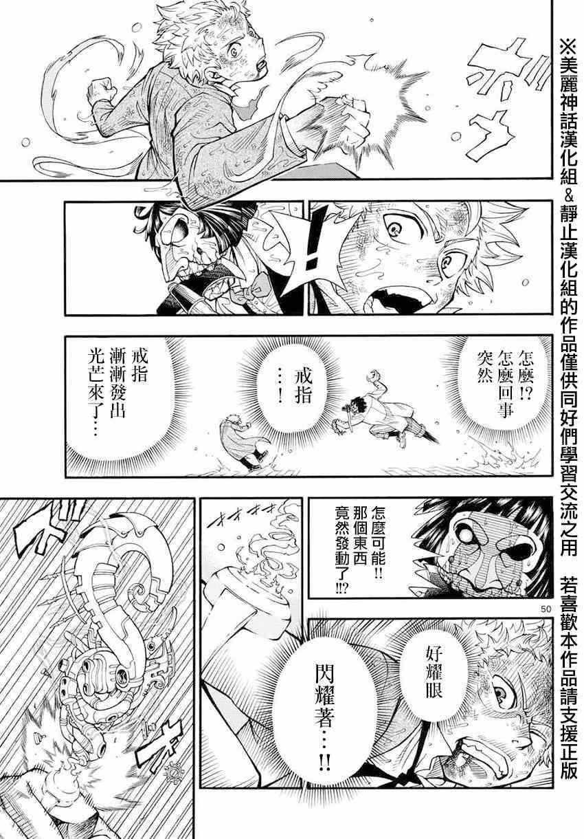 《亚特兰大》漫画 001集