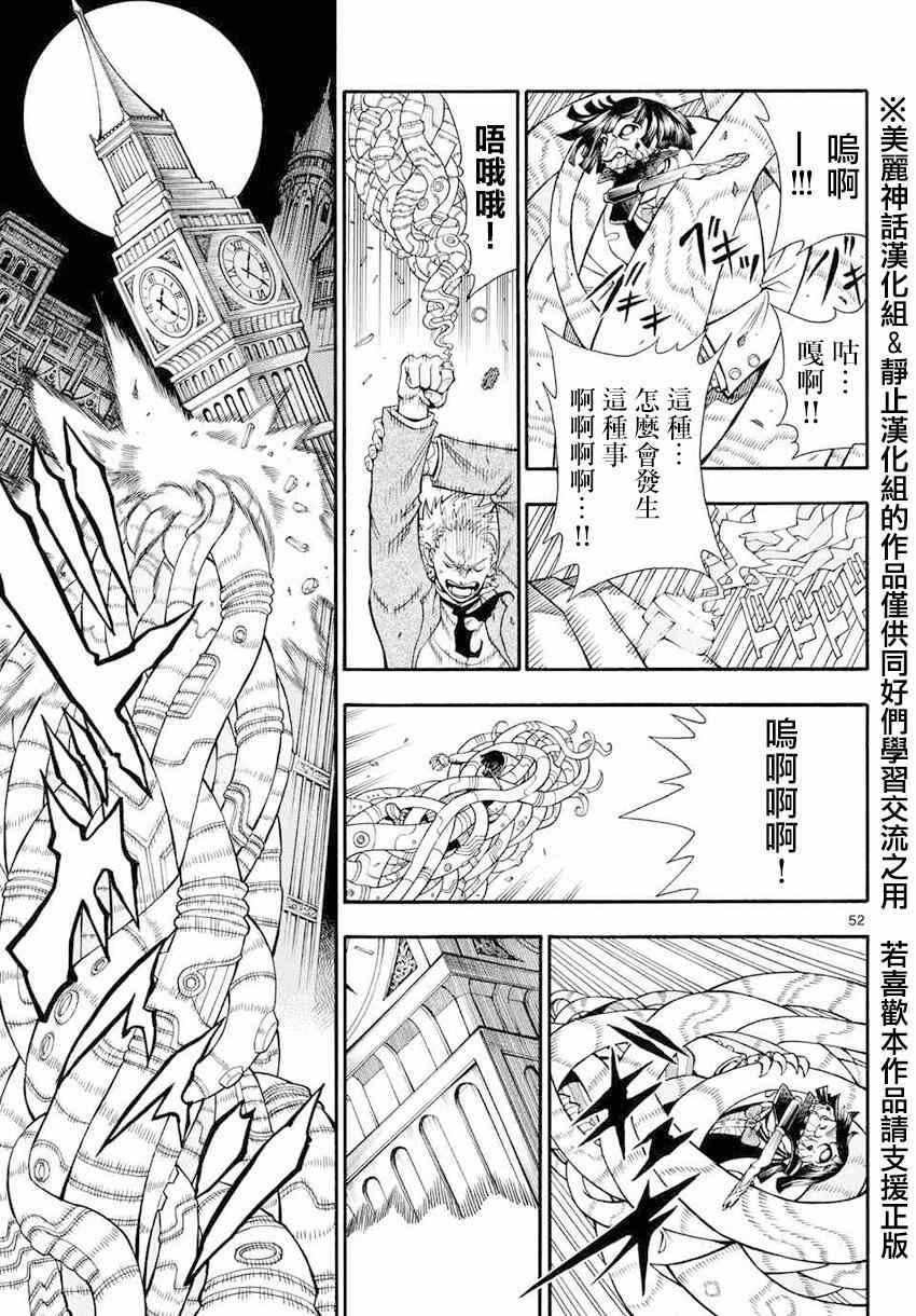 《亚特兰大》漫画 001集